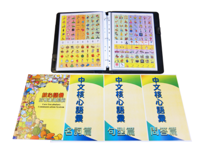 26 R-Pen核心語匯成長溝通系統(tǒng) 聽語版.png