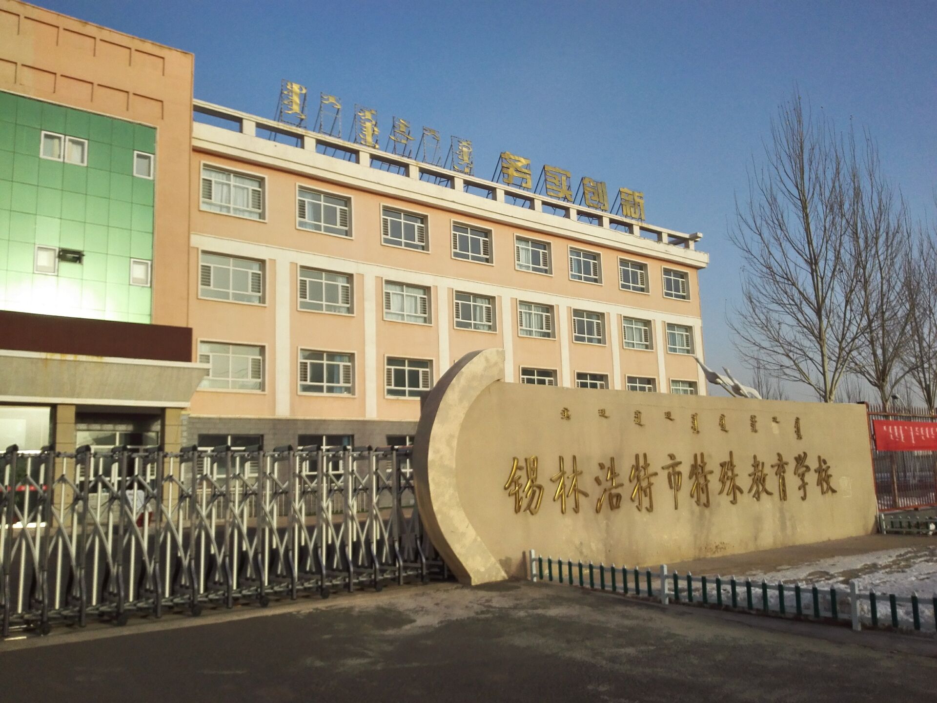 內(nèi)蒙古錫林浩特